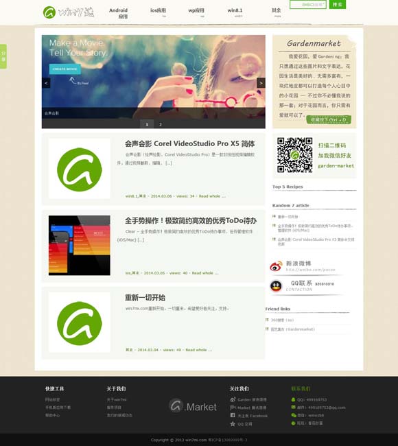 左岸春风双色球一语断蓝太湖字谜 秋冬旅游市场火热 各地多举措提升服务